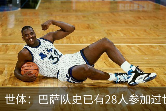 世体：巴萨队史已有28人参加过世界杯决赛，今年8人创新高
