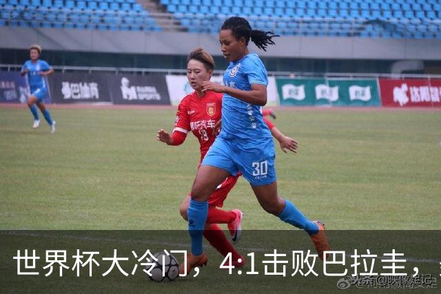 世界杯大冷门，4:1击败巴拉圭，美国男足能够拿到多少赢球奖金？