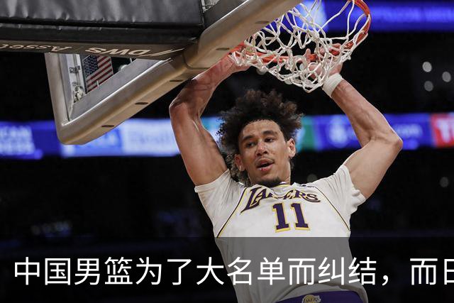 中国男篮为了大名单而纠结，而日本男篮却是满满的松弛感，都把我们整不会了