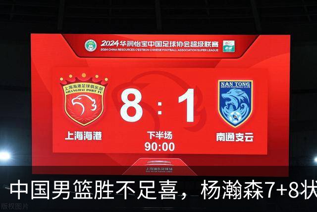 中国男篮胜不足喜，杨瀚森7+8状态慢热，暴露2大问题 缺赵继伟控场