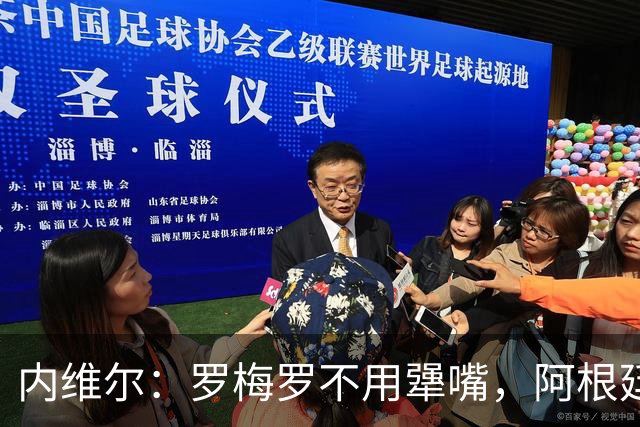 内维尔：罗梅罗不用犟嘴，阿根廷中卫不行，是伟大的梅西救了他们