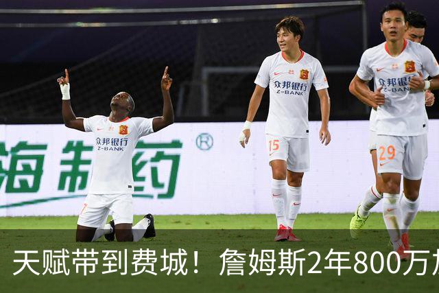 天赋带到费城！詹姆斯2年800万加盟76人，两大短板成争冠最大隐患