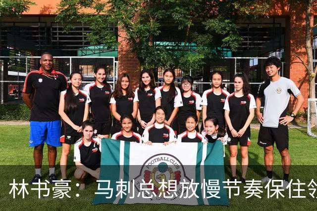林书豪：马刺总想放慢节奏保住领先 布伦森靠经验与坚韧接管比赛