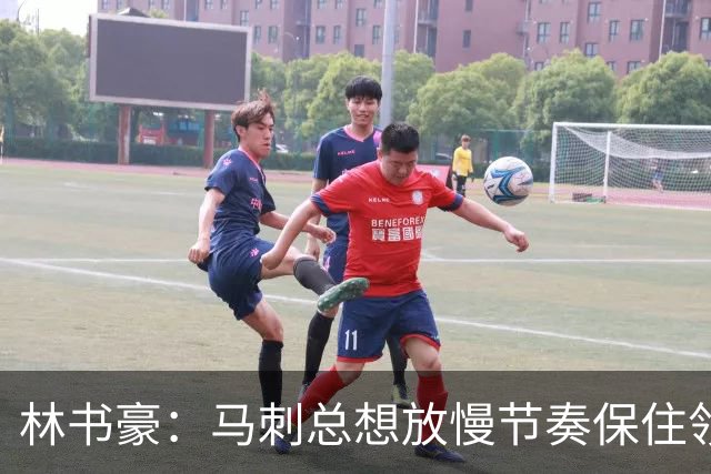 林书豪：马刺总想放慢节奏保住领先 布伦森靠经验与坚韧接管比赛