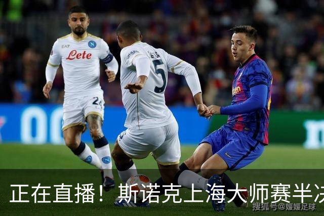 正在直播！斯诺克上海大师赛半决赛赵心童vs威尔逊，附实时比分