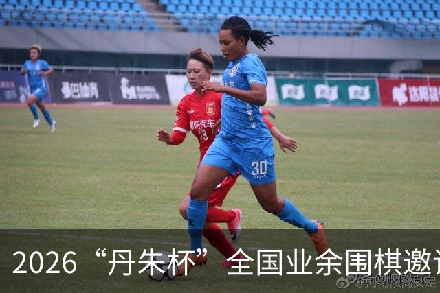 2026“丹朱杯”全国业余围棋邀请赛在长子启幕